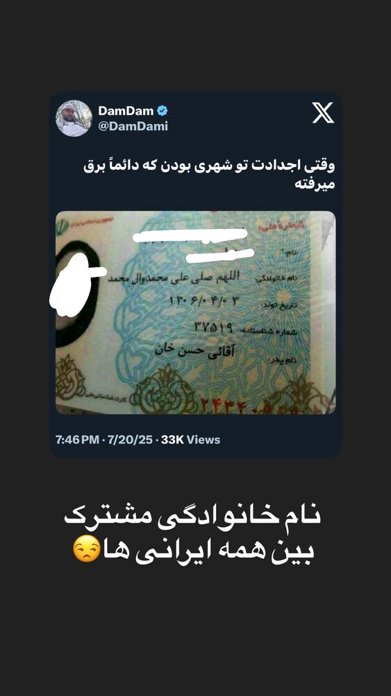  جدید ترین استوری اینستاگرام احمدرضا