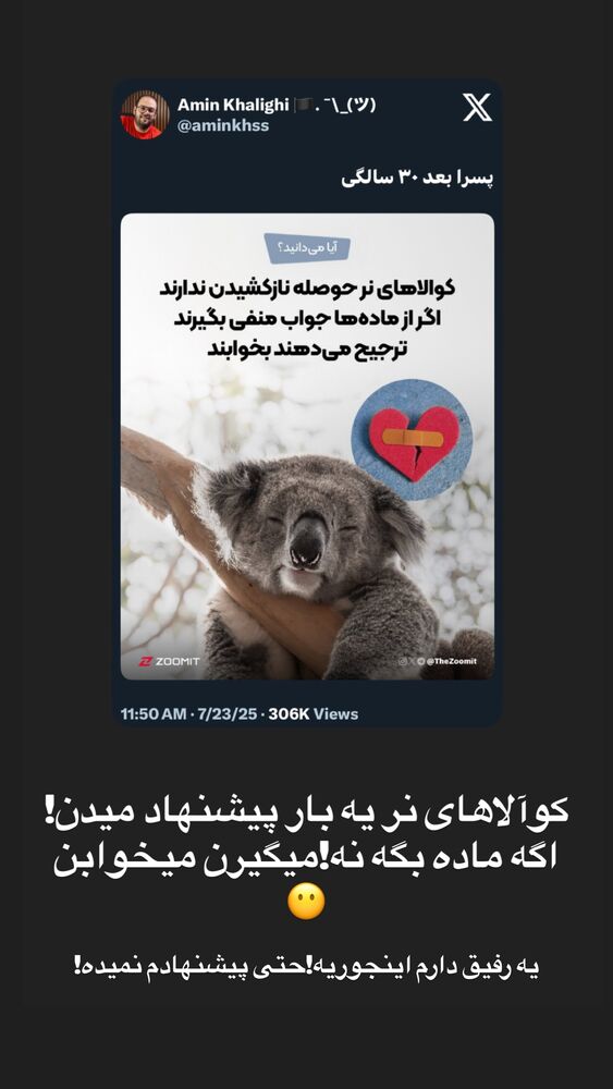  جدید ترین استوری اینستاگرام احمدرضا