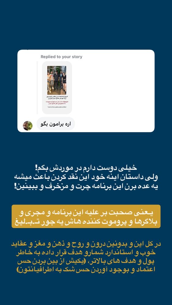  جدید ترین استوری اینستاگرام احمدرضا
