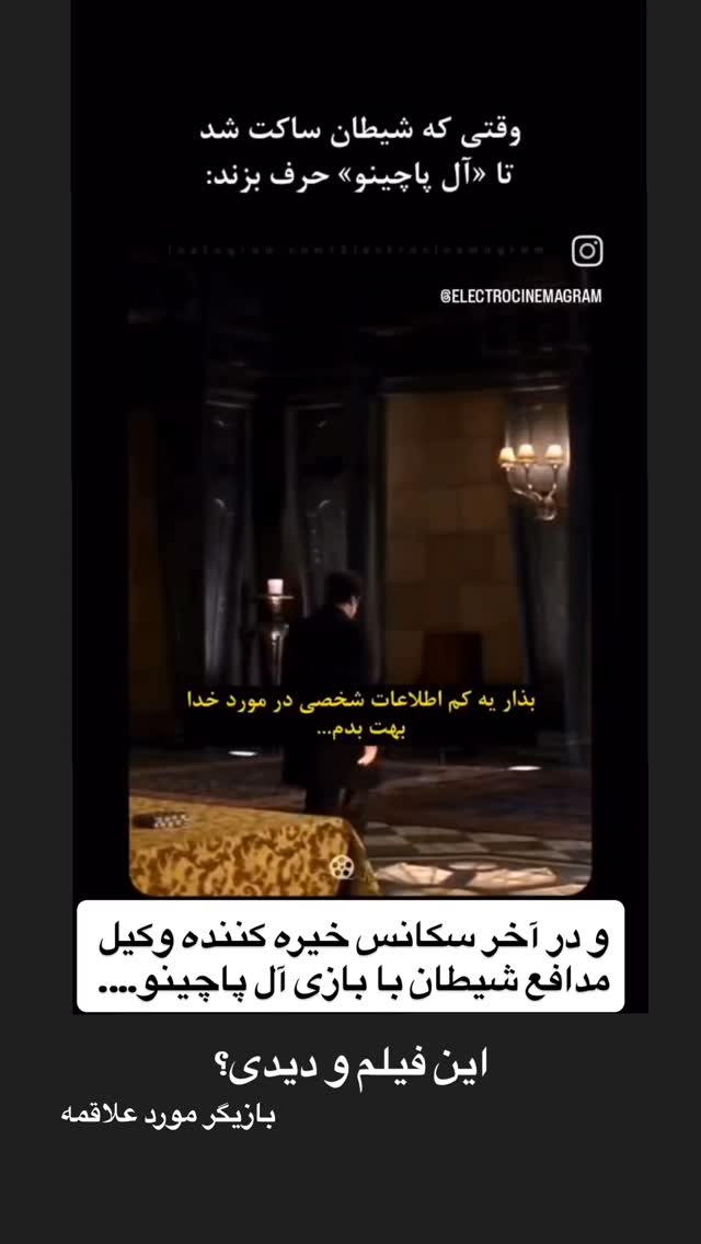  جدید ترین استوری اینستاگرام احمدرضا
