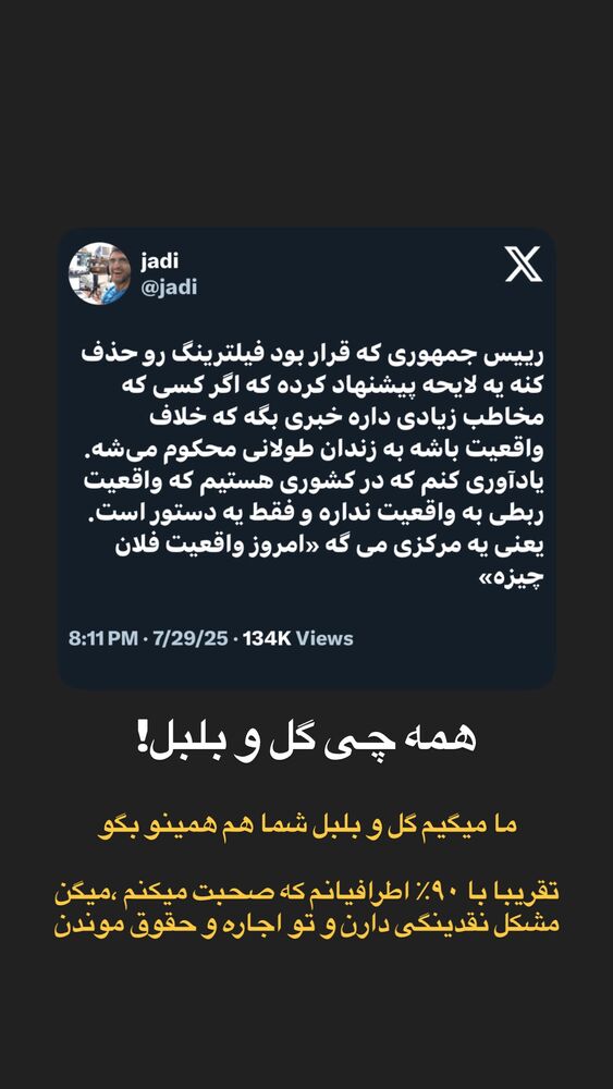  جدید ترین استوری اینستاگرام احمدرضا