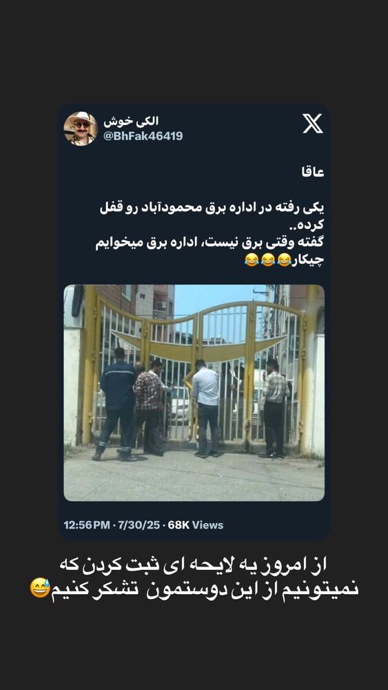  جدید ترین استوری اینستاگرام احمدرضا