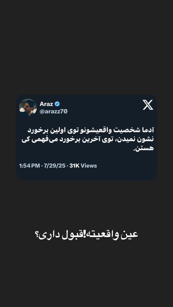  جدید ترین استوری اینستاگرام احمدرضا