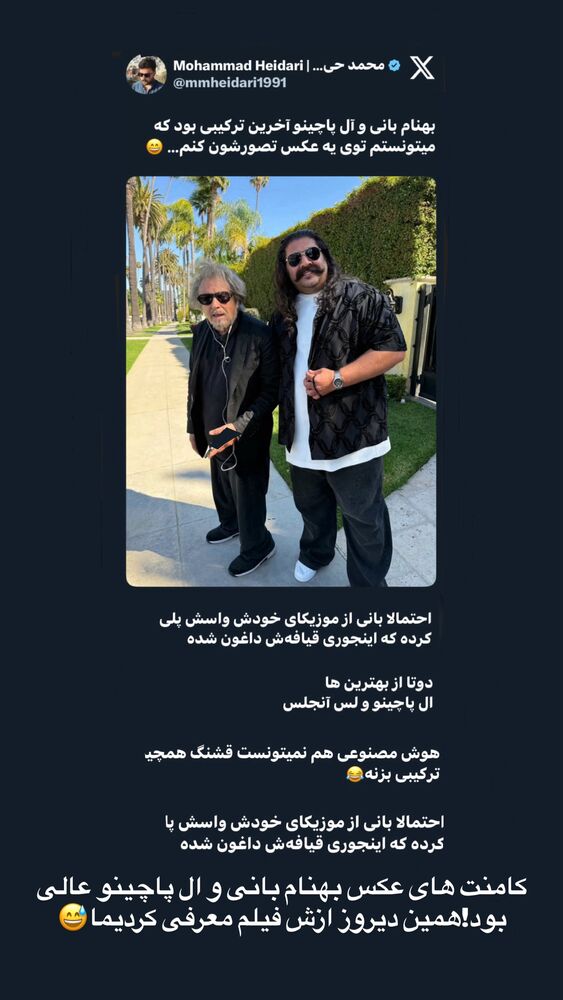  جدید ترین استوری اینستاگرام احمدرضا