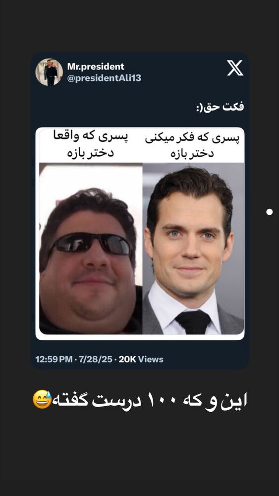  جدید ترین استوری اینستاگرام احمدرضا