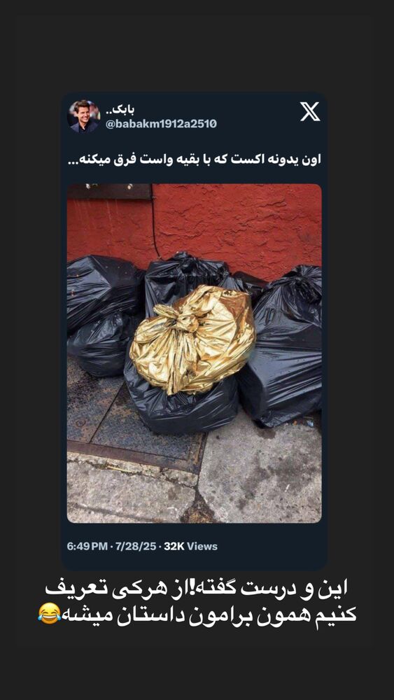  جدید ترین استوری اینستاگرام احمدرضا