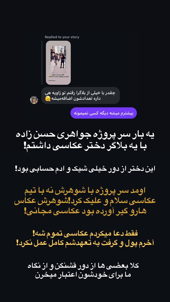  جدید ترین استوری اینستاگرام احمدرضا