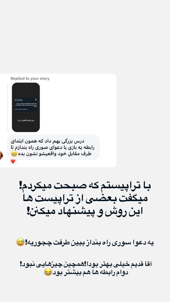  جدید ترین استوری اینستاگرام احمدرضا