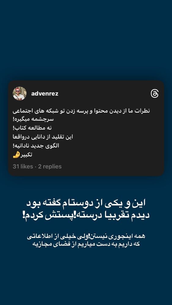  جدید ترین استوری اینستاگرام احمدرضا