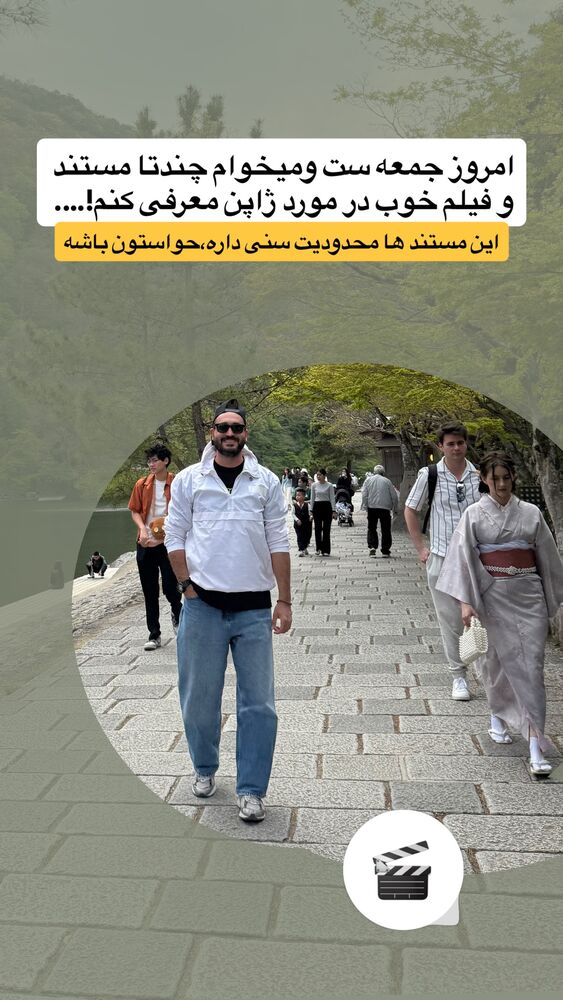  جدید ترین استوری اینستاگرام احمدرضا