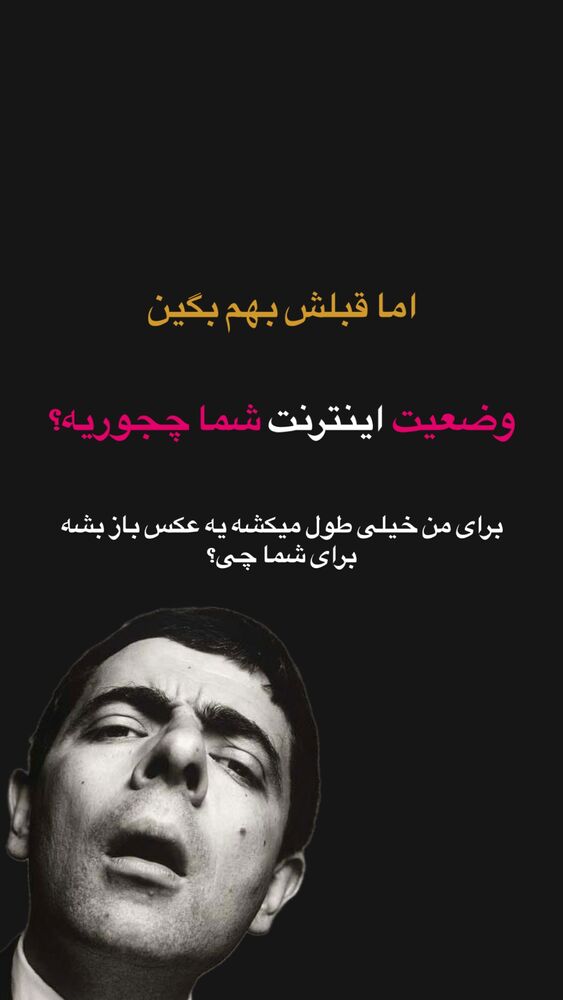  جدید ترین استوری اینستاگرام احمدرضا