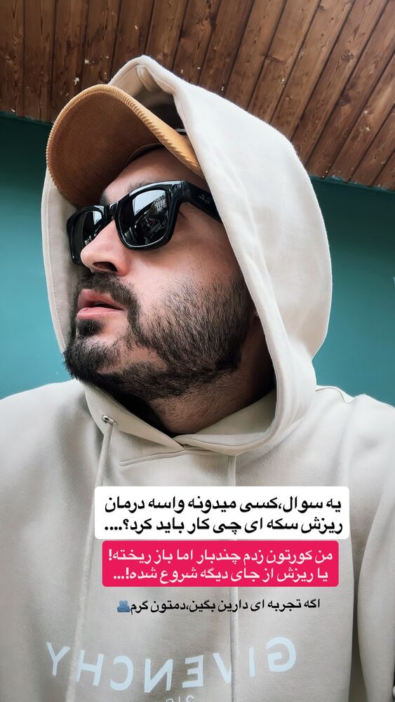  جدید ترین استوری اینستاگرام احمدرضا