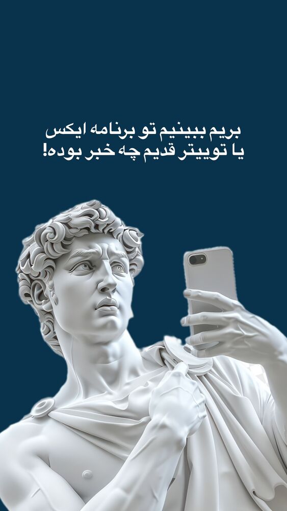  جدید ترین استوری اینستاگرام احمدرضا