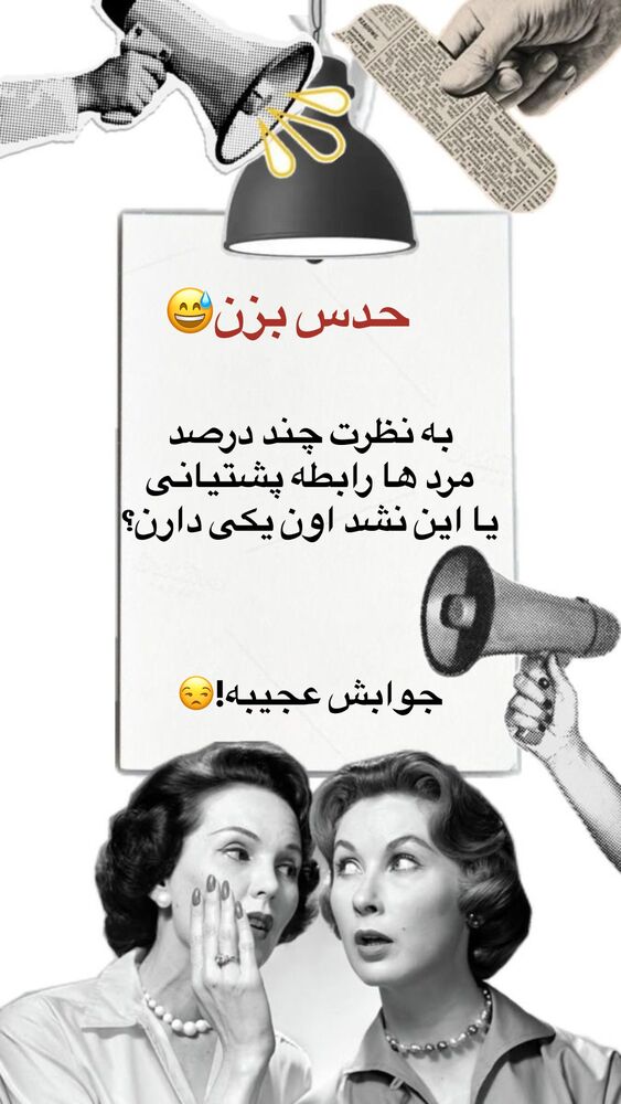  جدید ترین استوری اینستاگرام احمدرضا