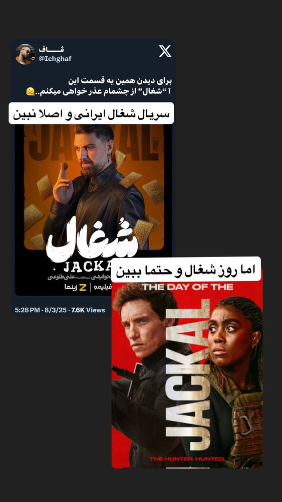  جدید ترین استوری اینستاگرام احمدرضا