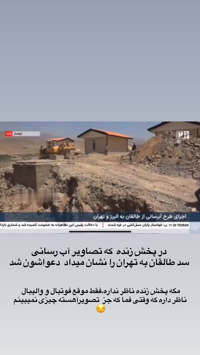  جدید ترین استوری اینستاگرام احمدرضا