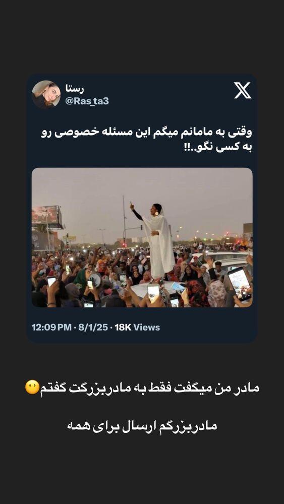  جدید ترین استوری اینستاگرام احمدرضا