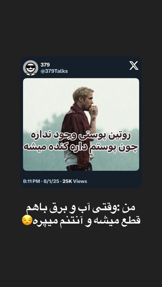  جدید ترین استوری اینستاگرام احمدرضا