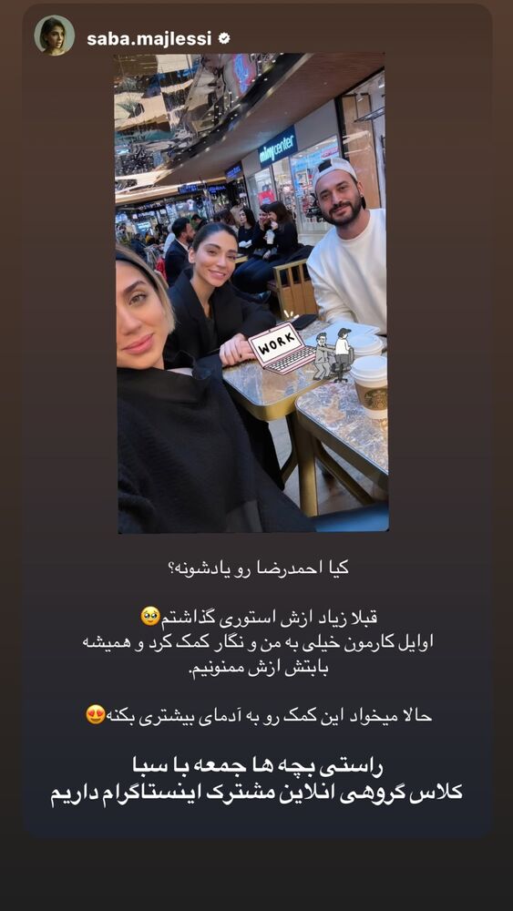  جدید ترین استوری اینستاگرام احمدرضا