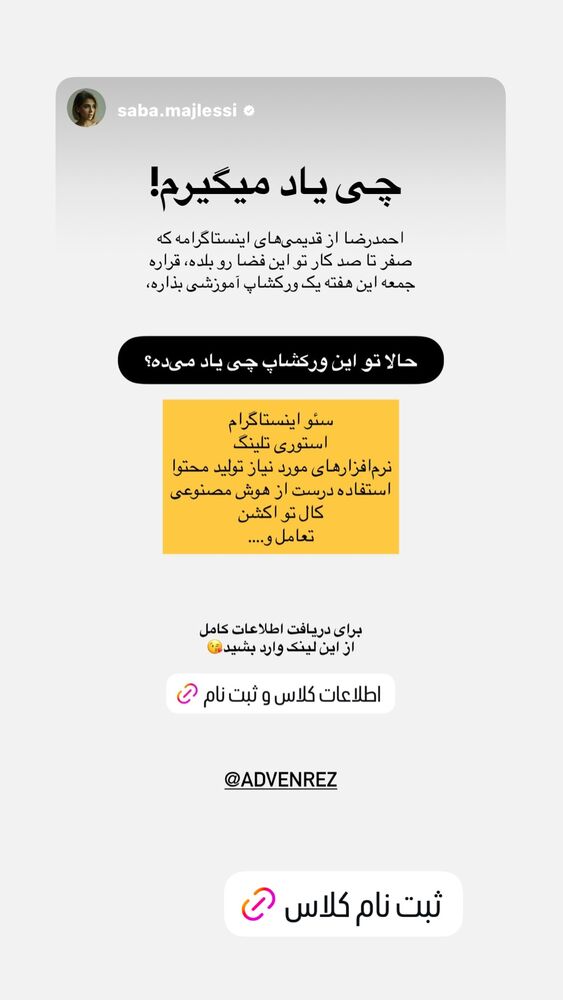  جدید ترین استوری اینستاگرام احمدرضا