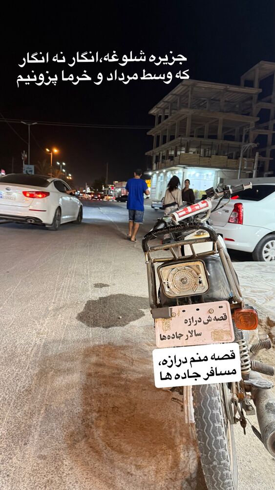  جدید ترین استوری اینستاگرام احمدرضا