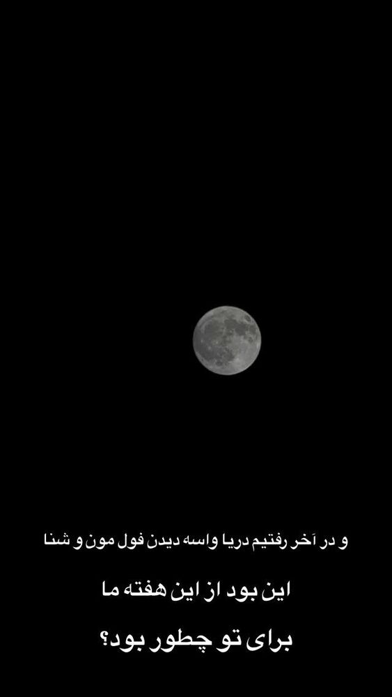  جدید ترین استوری اینستاگرام احمدرضا