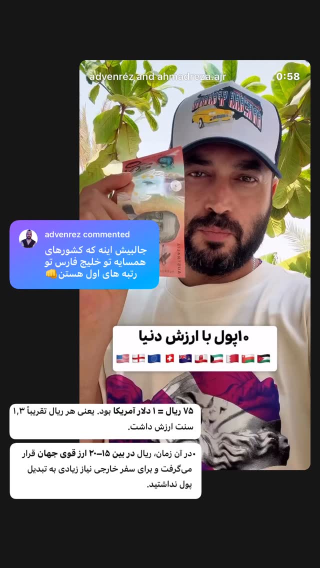  جدید ترین استوری اینستاگرام احمدرضا