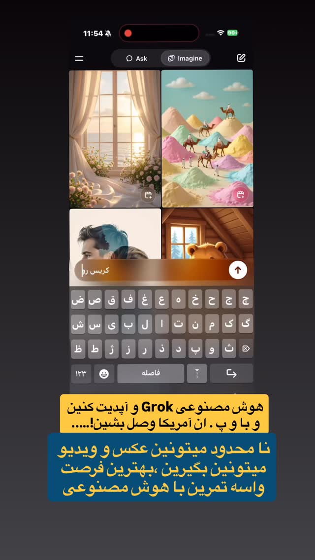  جدید ترین استوری اینستاگرام احمدرضا