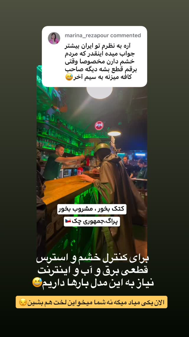  جدید ترین استوری اینستاگرام احمدرضا