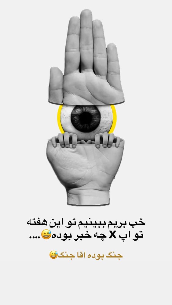  جدید ترین استوری اینستاگرام احمدرضا