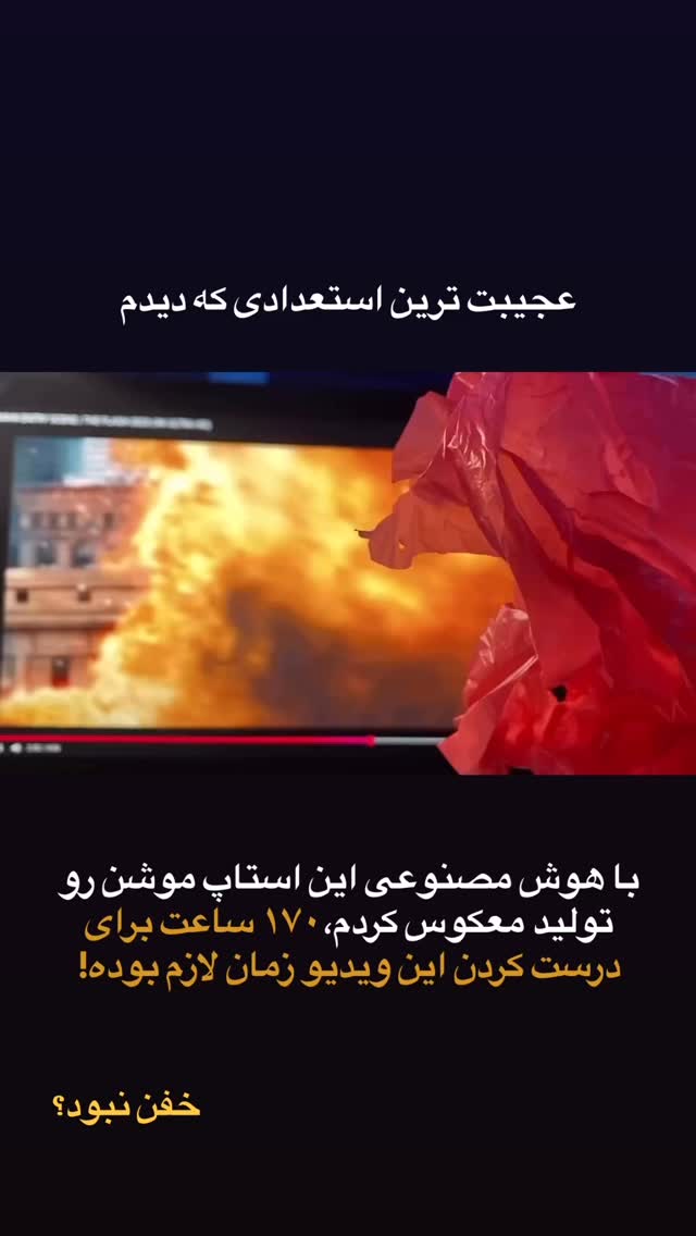  جدید ترین استوری اینستاگرام احمدرضا