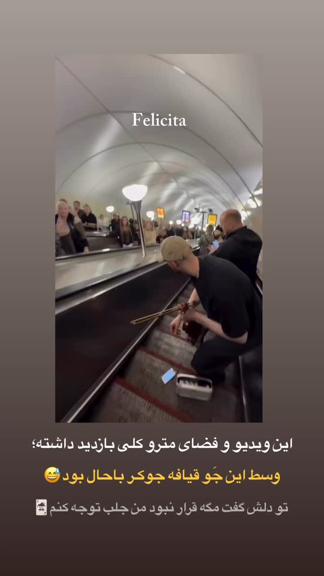  جدید ترین استوری اینستاگرام احمدرضا