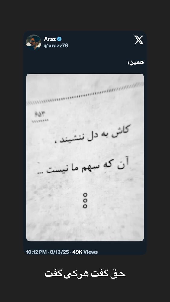  جدید ترین استوری اینستاگرام احمدرضا