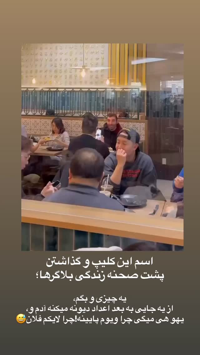  جدید ترین استوری اینستاگرام احمدرضا