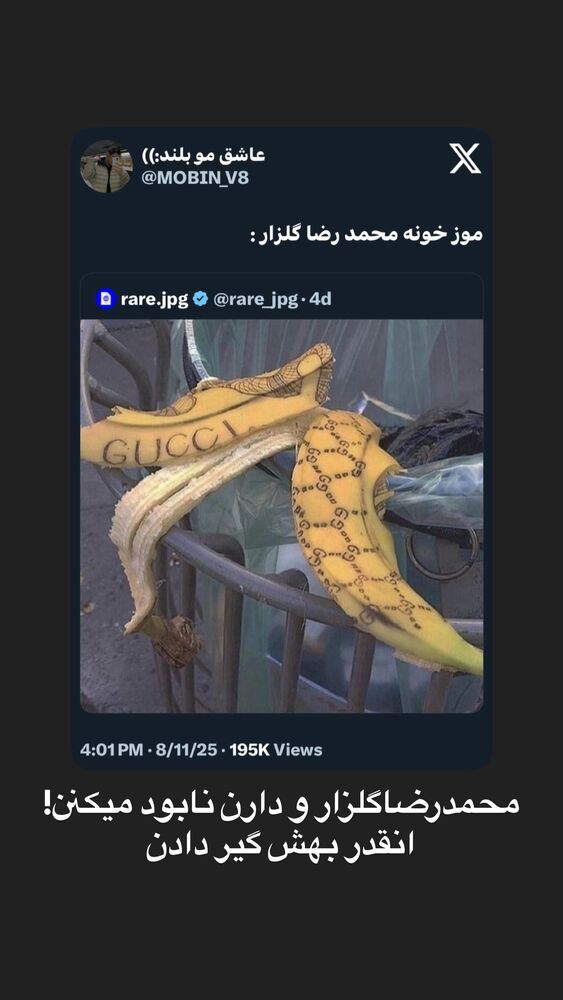  جدید ترین استوری اینستاگرام احمدرضا