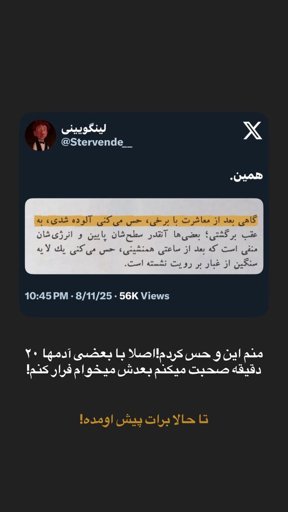  جدید ترین استوری اینستاگرام احمدرضا