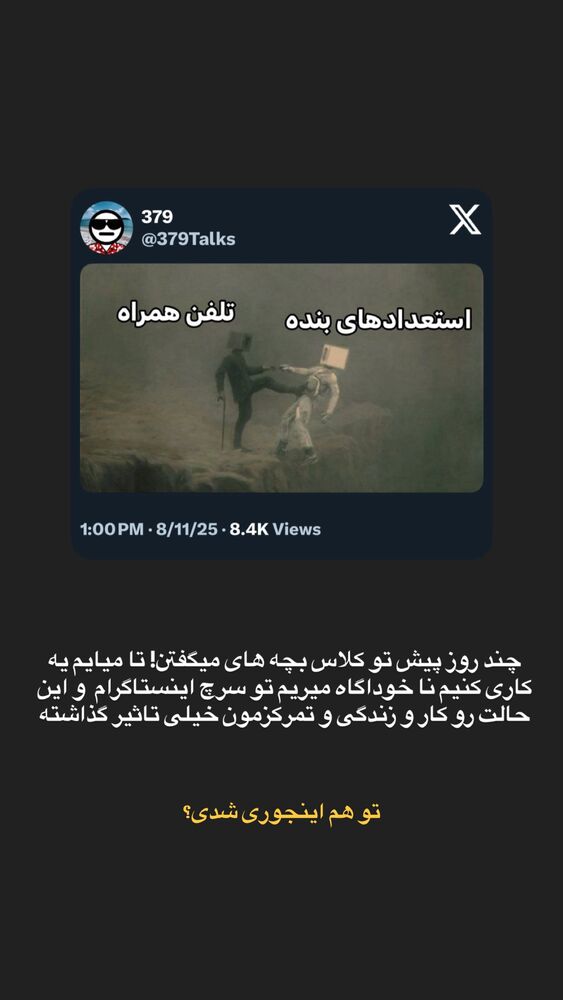  جدید ترین استوری اینستاگرام احمدرضا