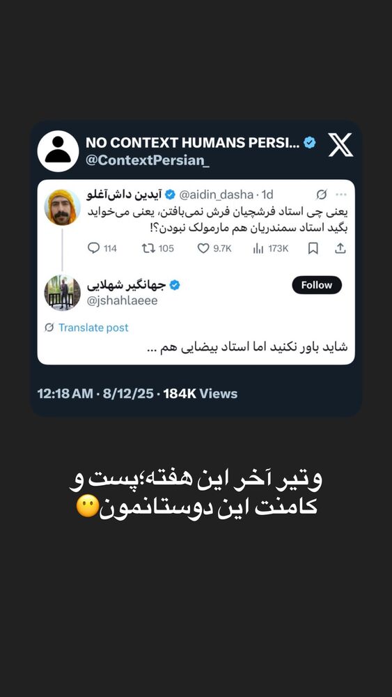  جدید ترین استوری اینستاگرام احمدرضا