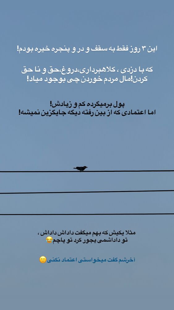  جدید ترین استوری اینستاگرام احمدرضا