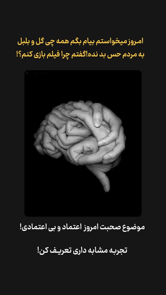  جدید ترین استوری اینستاگرام احمدرضا