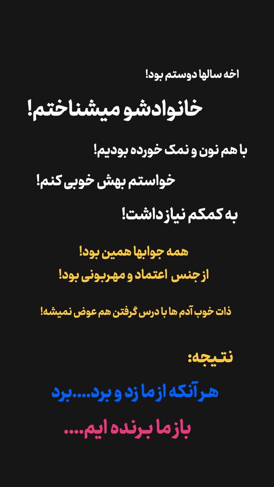  جدید ترین استوری اینستاگرام احمدرضا