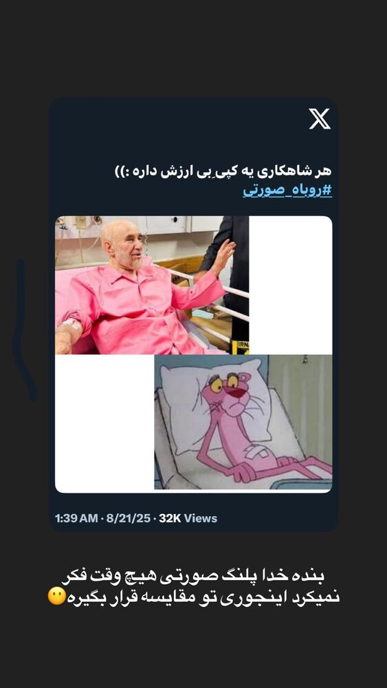  جدید ترین استوری اینستاگرام احمدرضا
