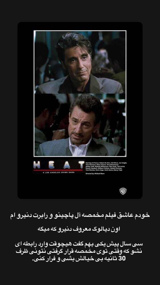  جدید ترین استوری اینستاگرام احمدرضا