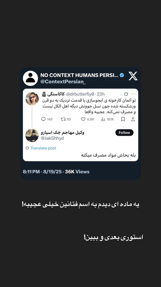  جدید ترین استوری اینستاگرام احمدرضا