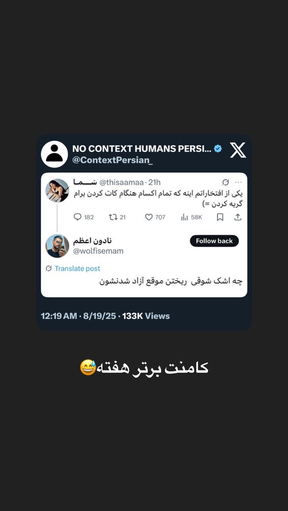  جدید ترین استوری اینستاگرام احمدرضا