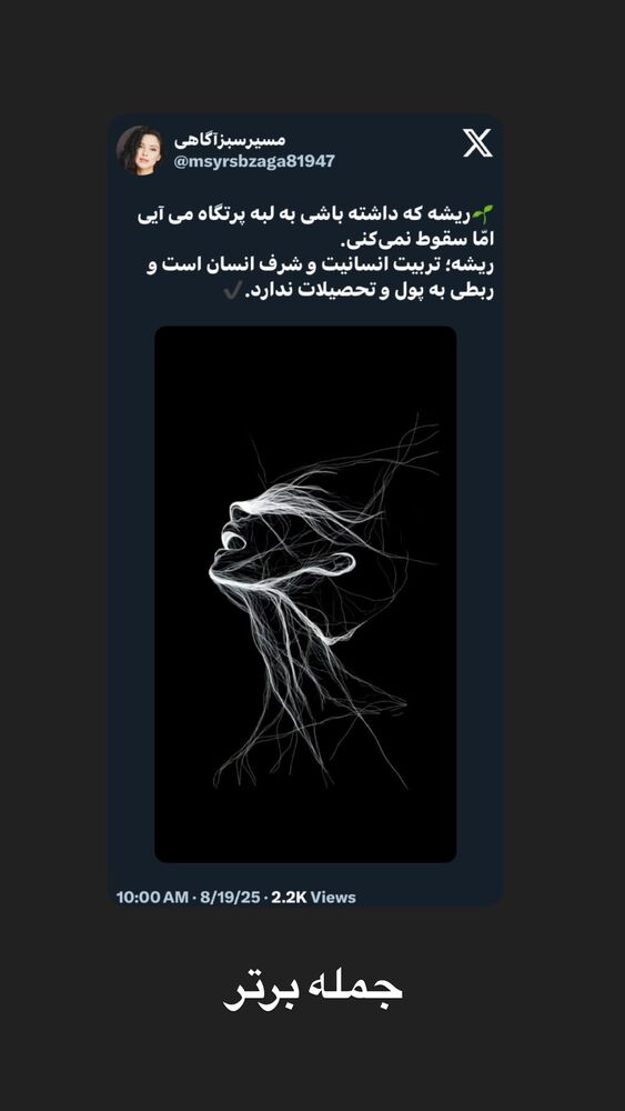  جدید ترین استوری اینستاگرام احمدرضا