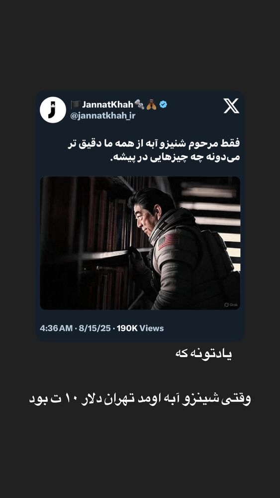  جدید ترین استوری اینستاگرام احمدرضا