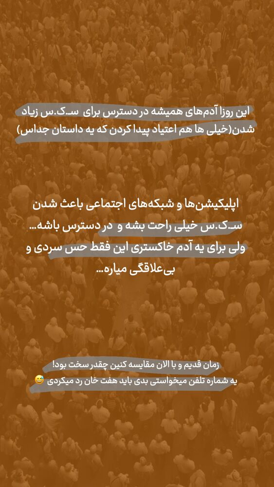  جدید ترین استوری اینستاگرام احمدرضا