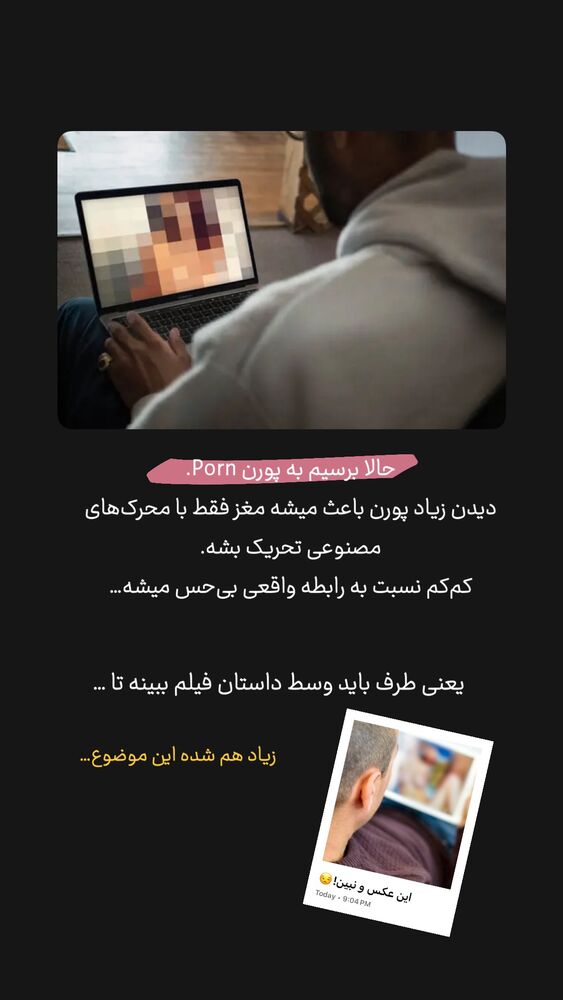  جدید ترین استوری اینستاگرام احمدرضا