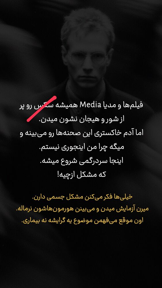  جدید ترین استوری اینستاگرام احمدرضا